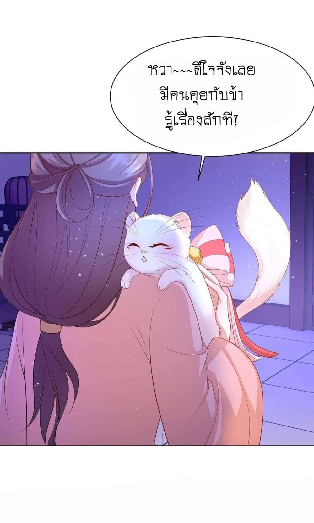 Yang Shou Wei Fei page 21