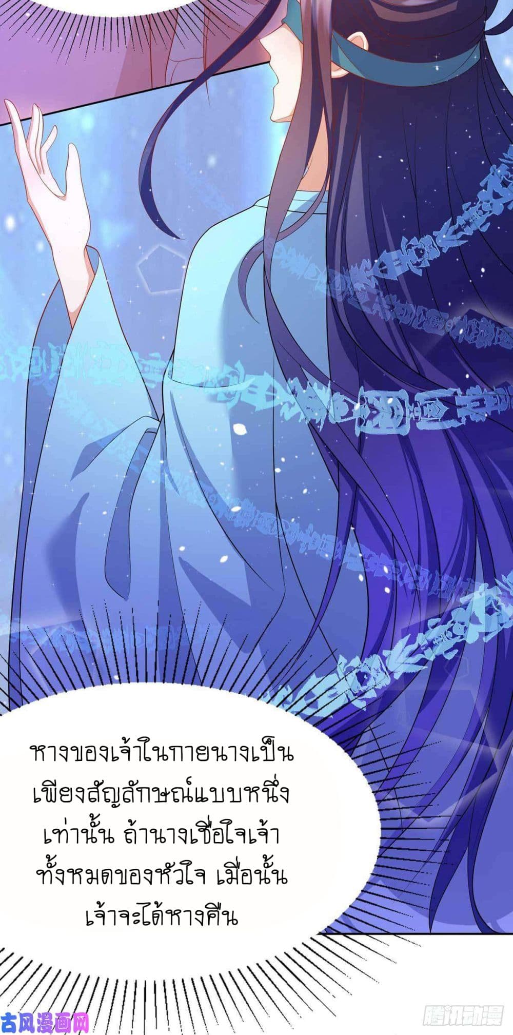 Yang Shou Wei Fei page 23