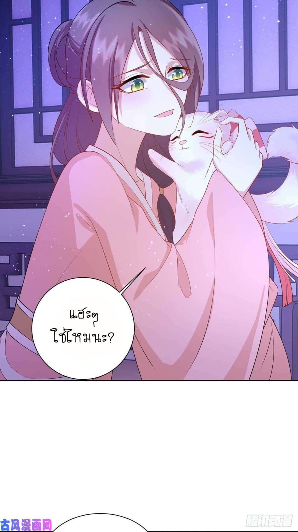 Yang Shou Wei Fei page 25