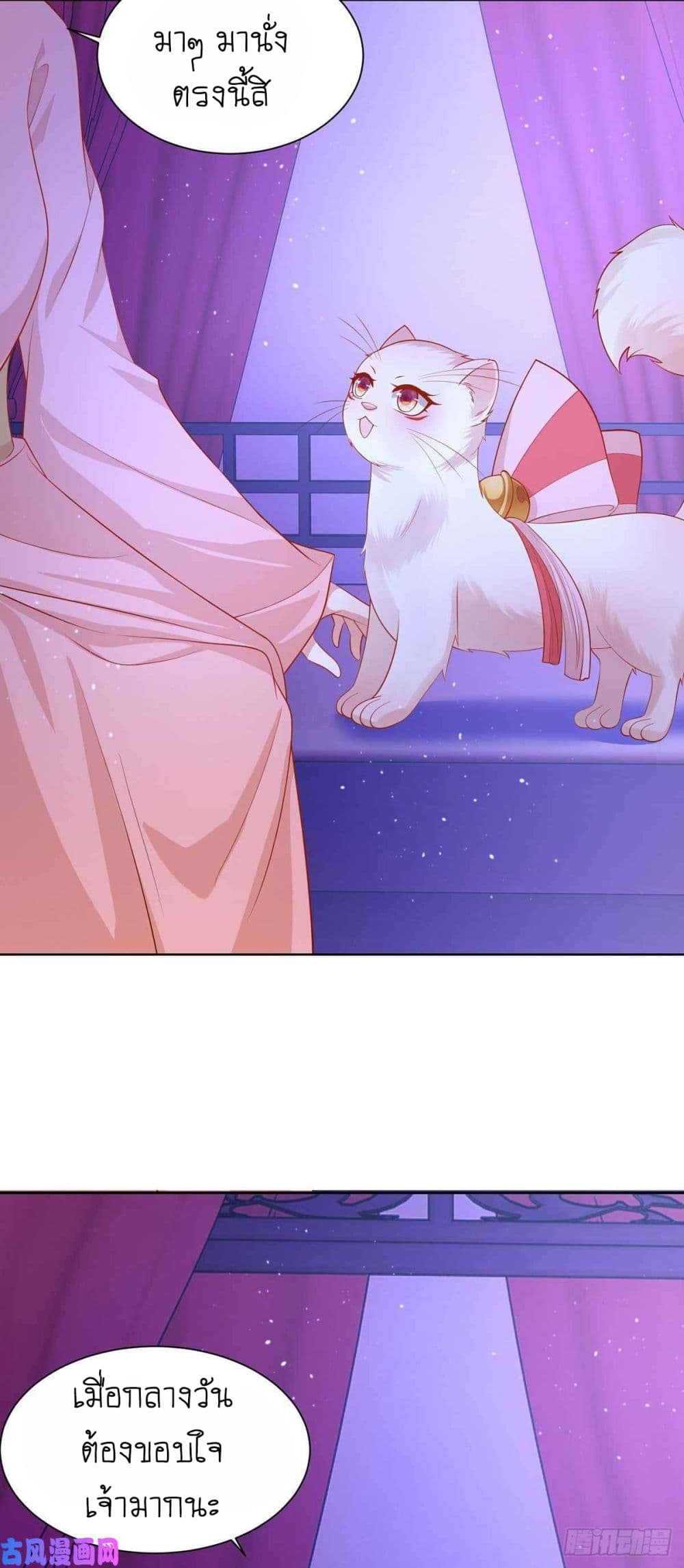 Yang Shou Wei Fei page 26