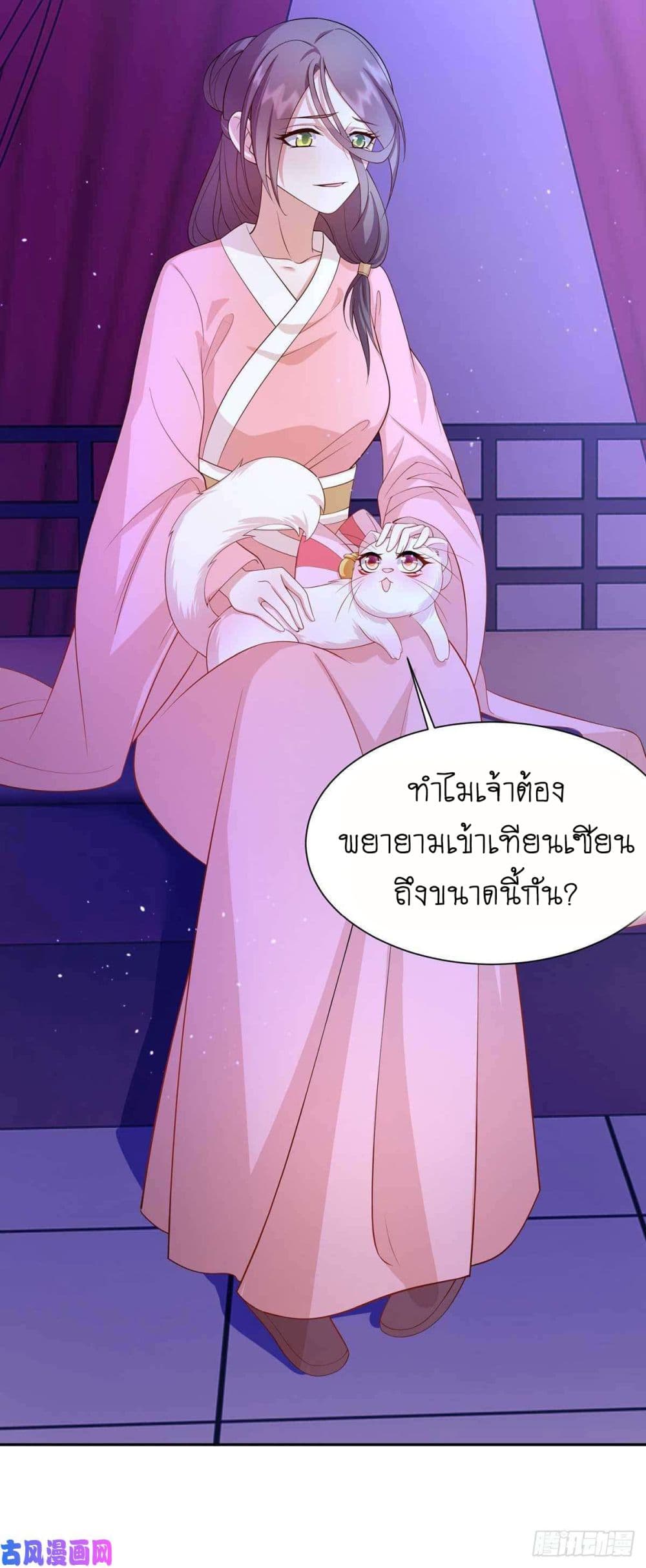 Yang Shou Wei Fei page 27