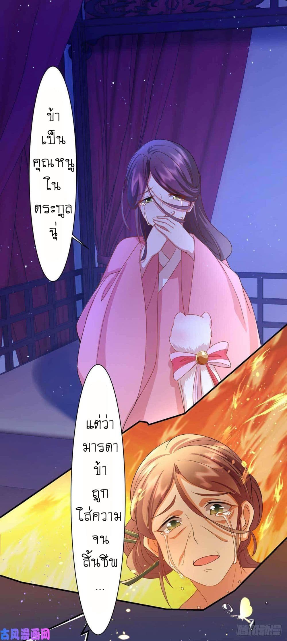 Yang Shou Wei Fei page 28