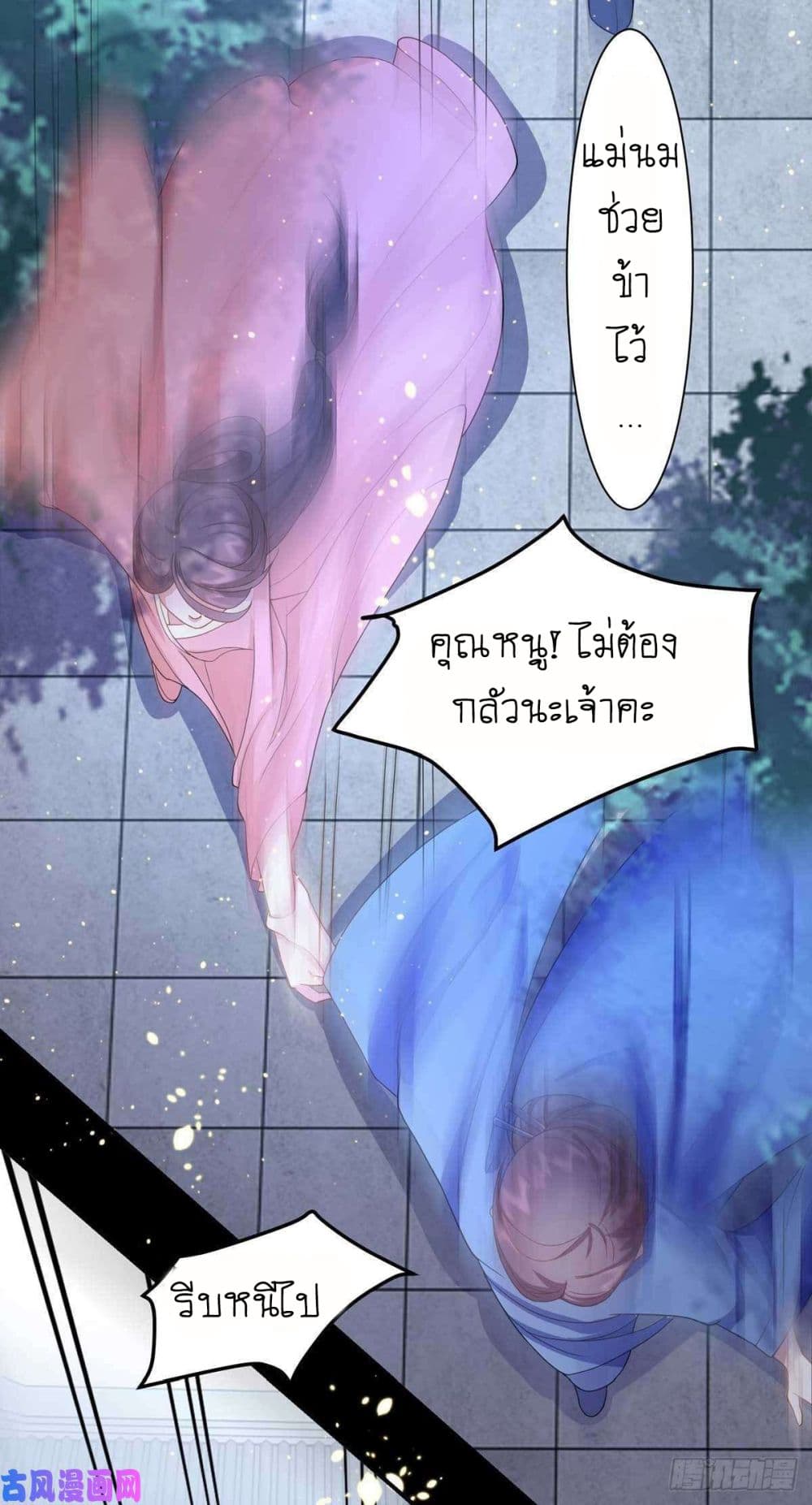 Yang Shou Wei Fei page 31