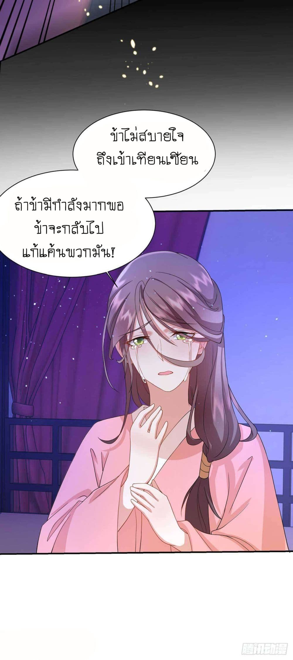 Yang Shou Wei Fei page 33