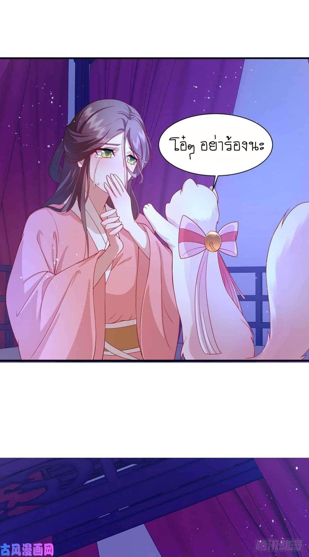 Yang Shou Wei Fei page 34