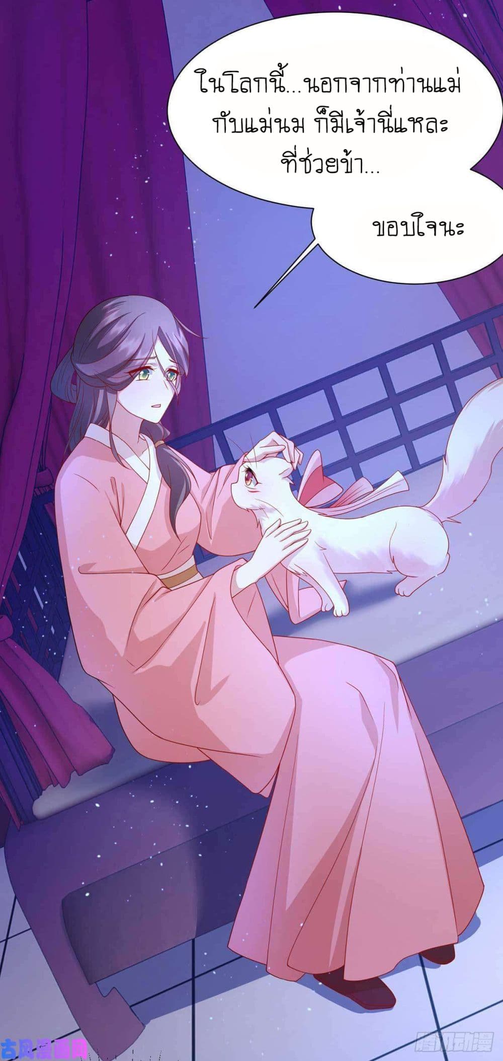 Yang Shou Wei Fei page 35