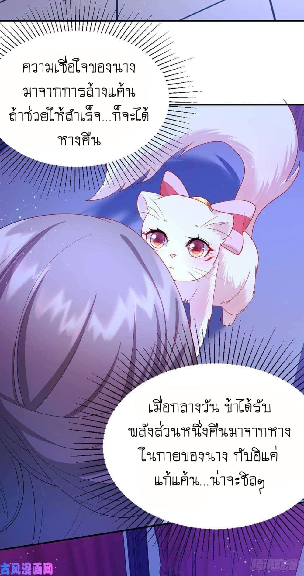 Yang Shou Wei Fei page 36