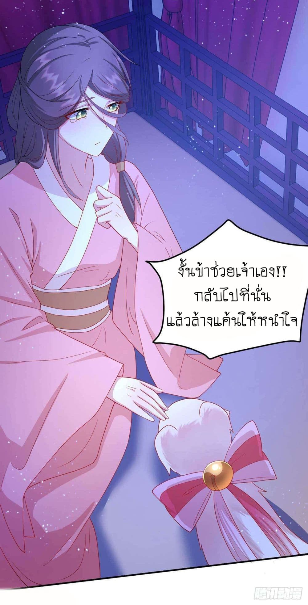 Yang Shou Wei Fei page 37