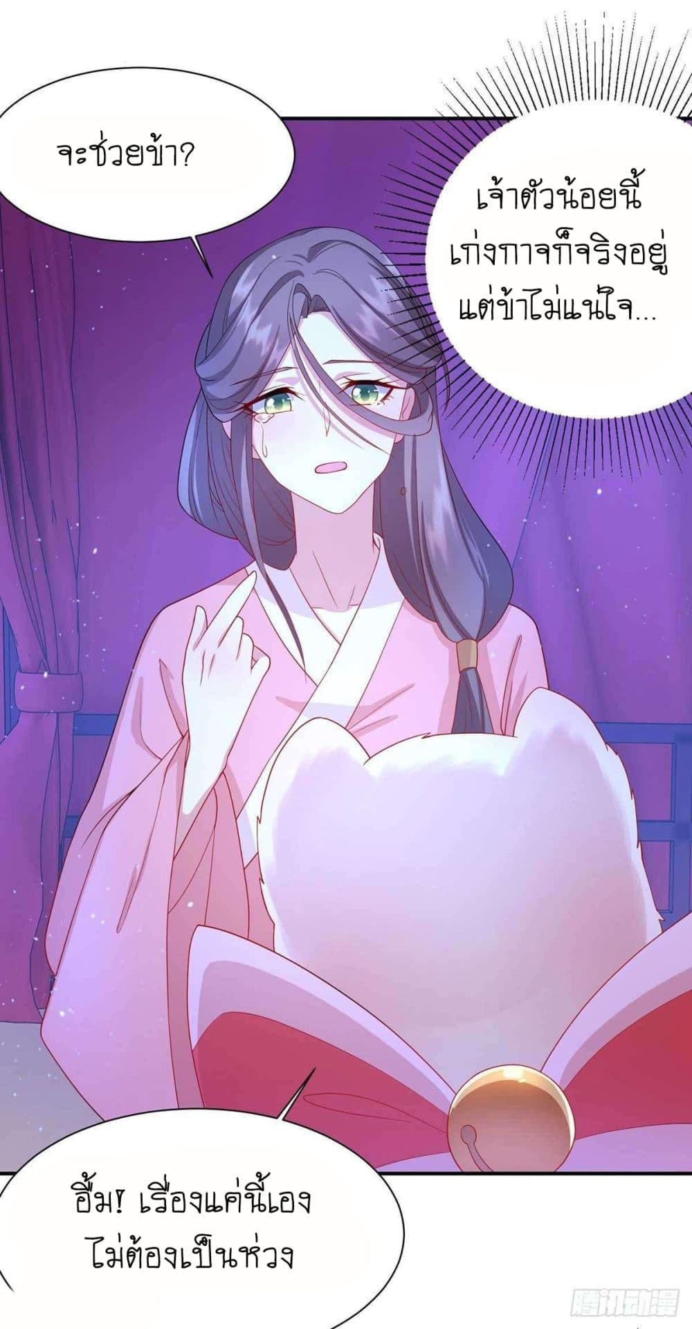 Yang Shou Wei Fei page 38