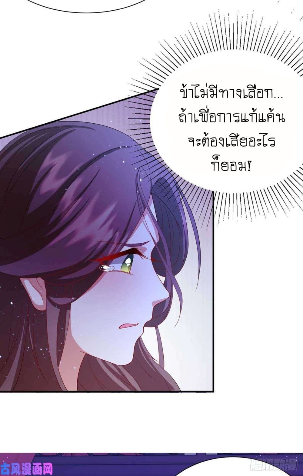 Yang Shou Wei Fei page 39