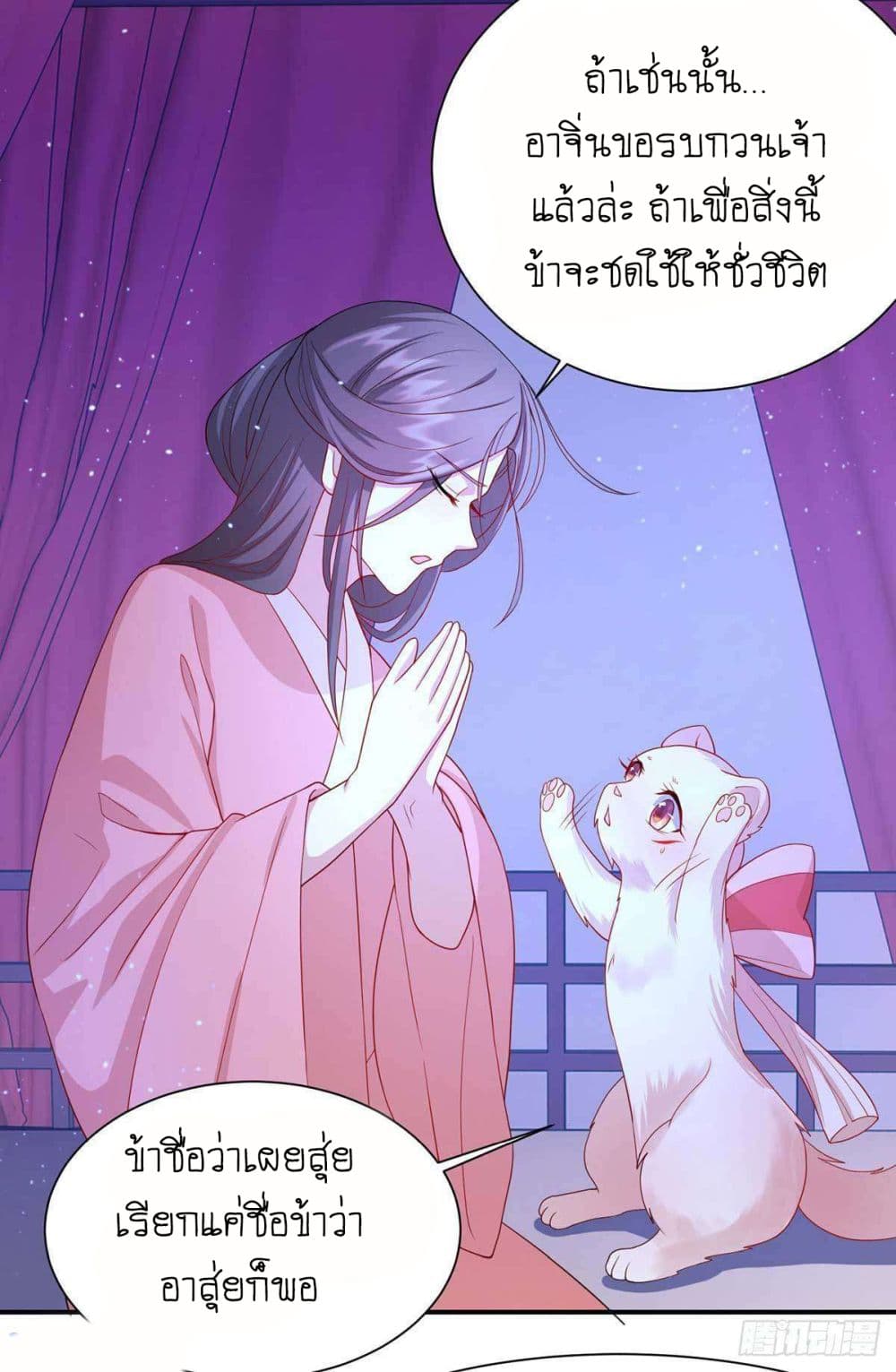 Yang Shou Wei Fei page 40