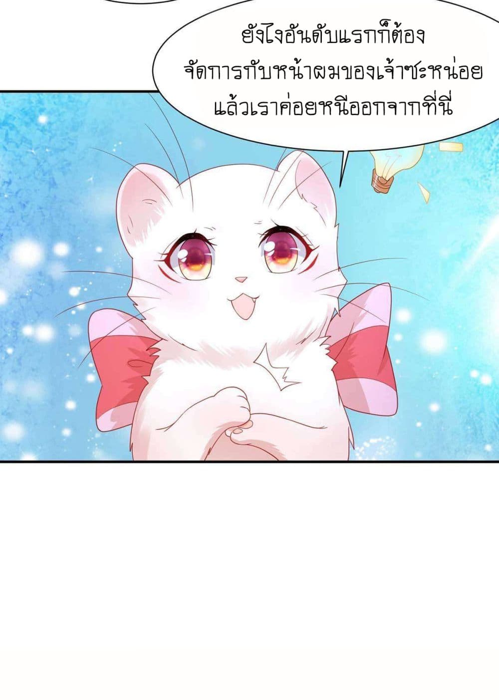 Yang Shou Wei Fei page 41