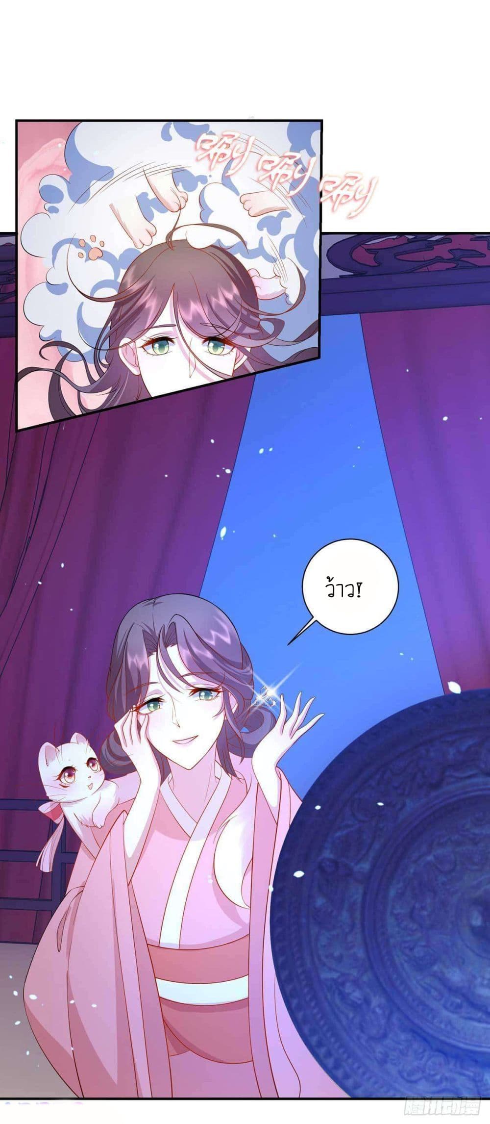 Yang Shou Wei Fei page 42