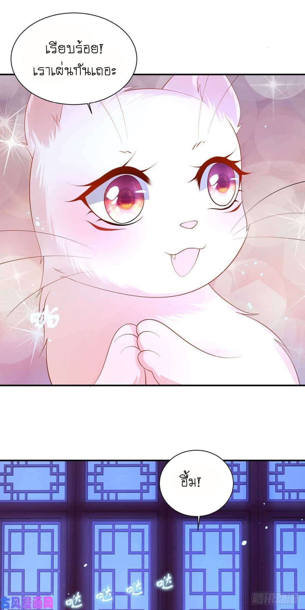 Yang Shou Wei Fei page 43