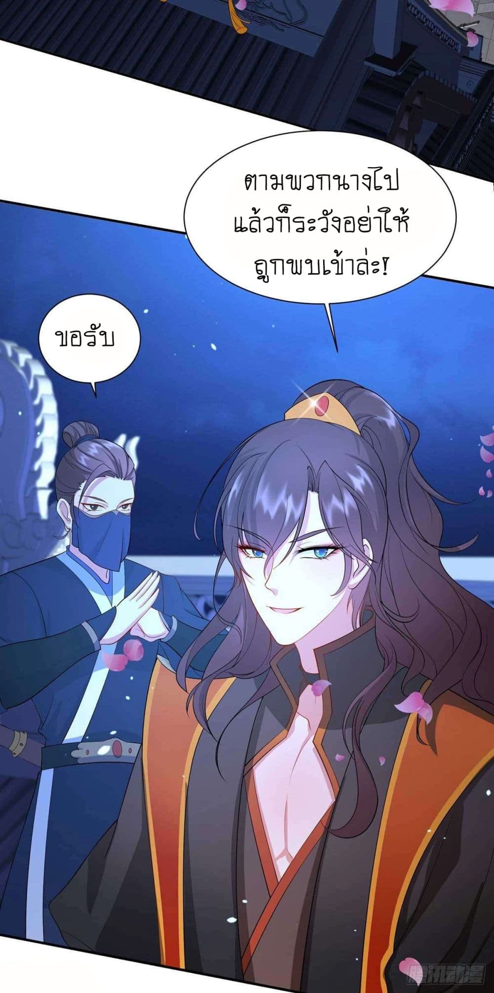 Yang Shou Wei Fei page 45