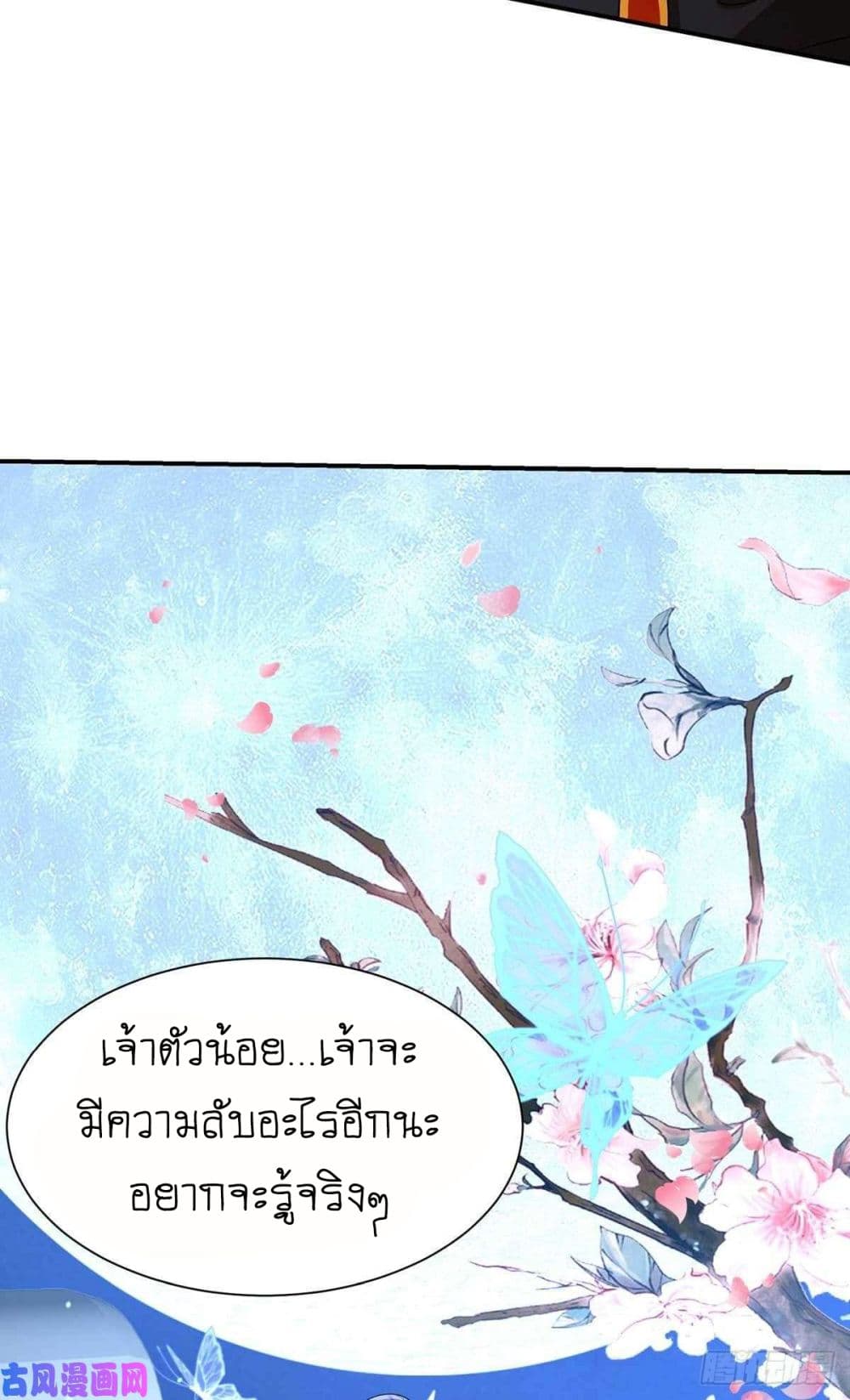 Yang Shou Wei Fei page 46