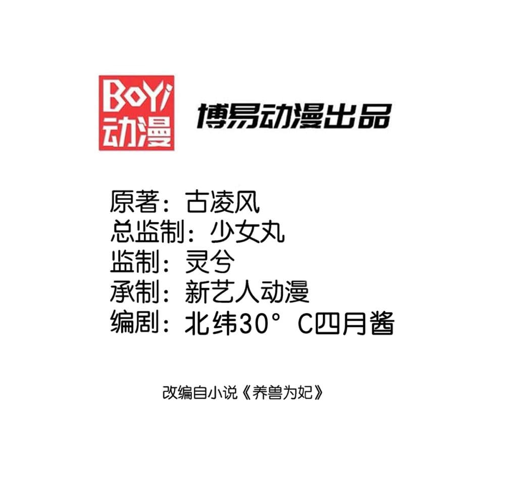 Yang Shou Wei Fei page 2
