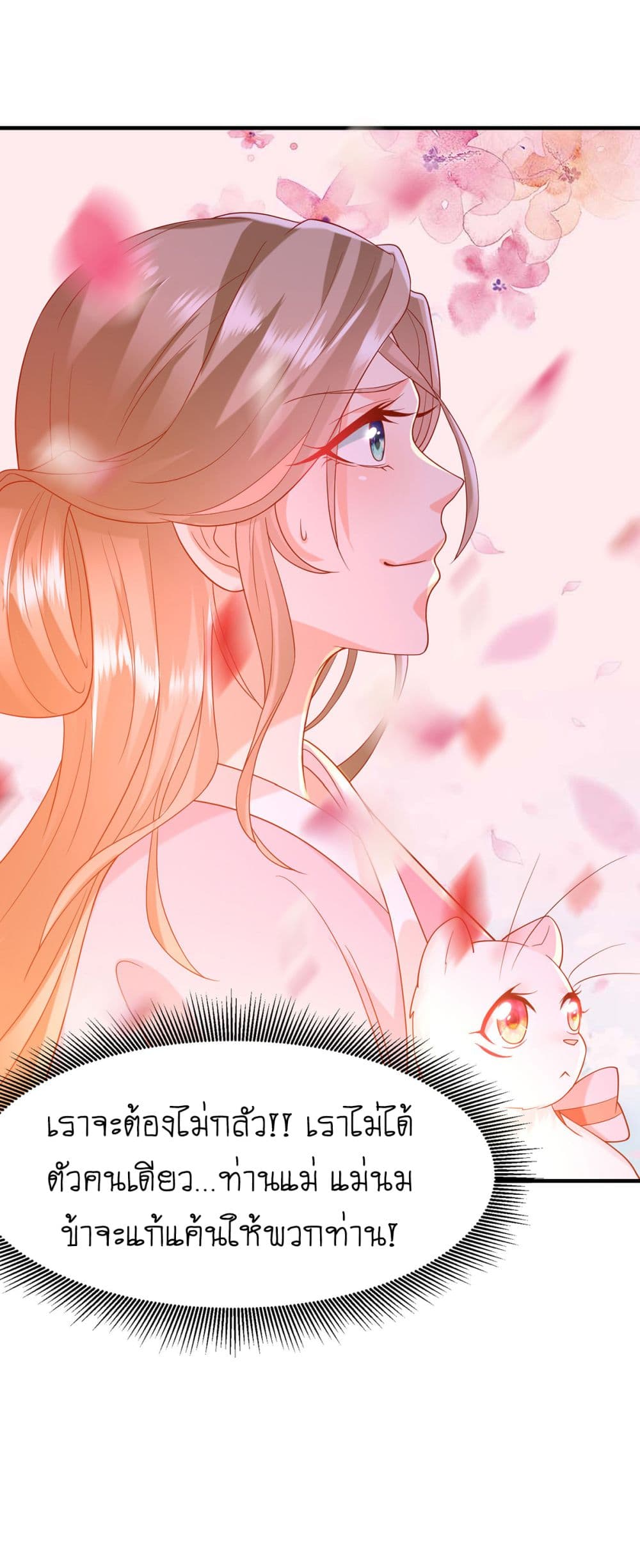 Yang Shou Wei Fei page 8