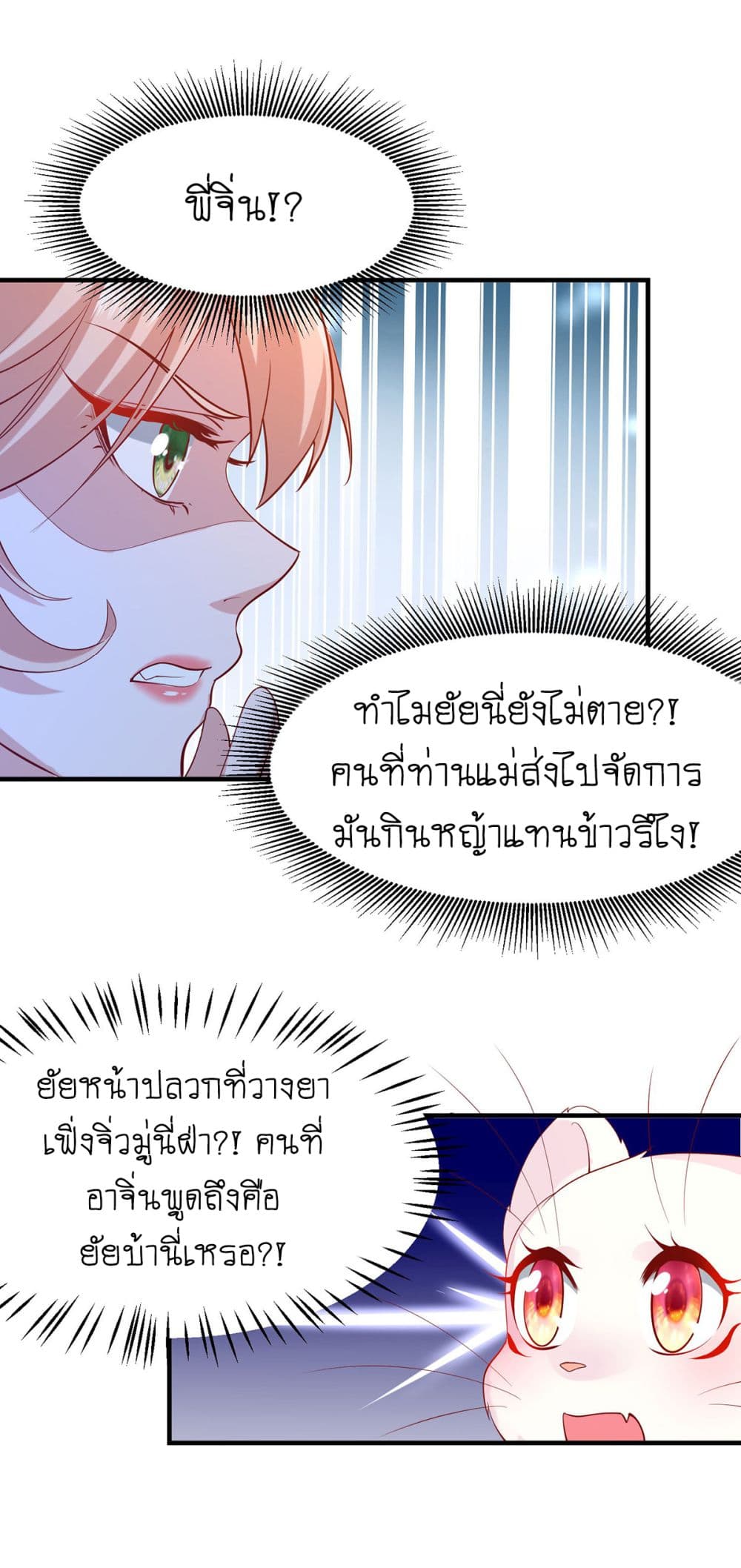 Yang Shou Wei Fei page 14