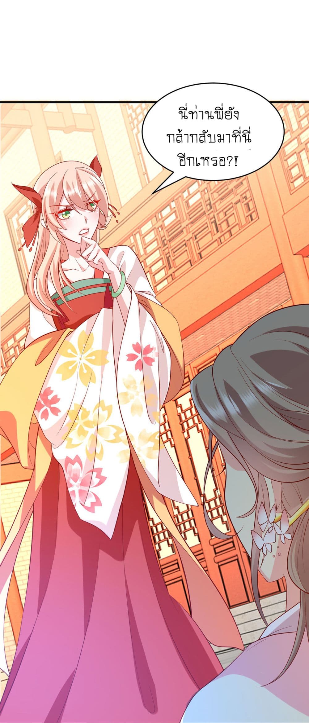 Yang Shou Wei Fei page 15