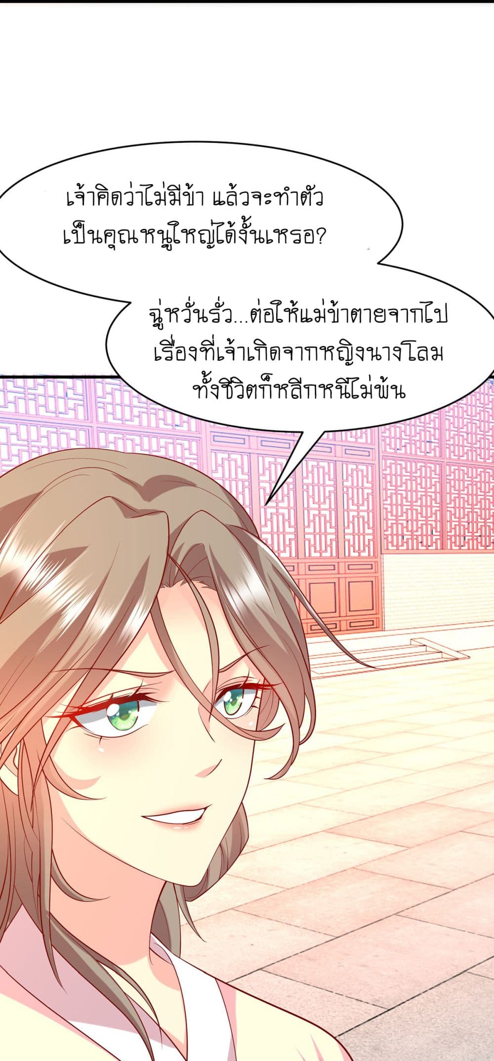 Yang Shou Wei Fei page 16