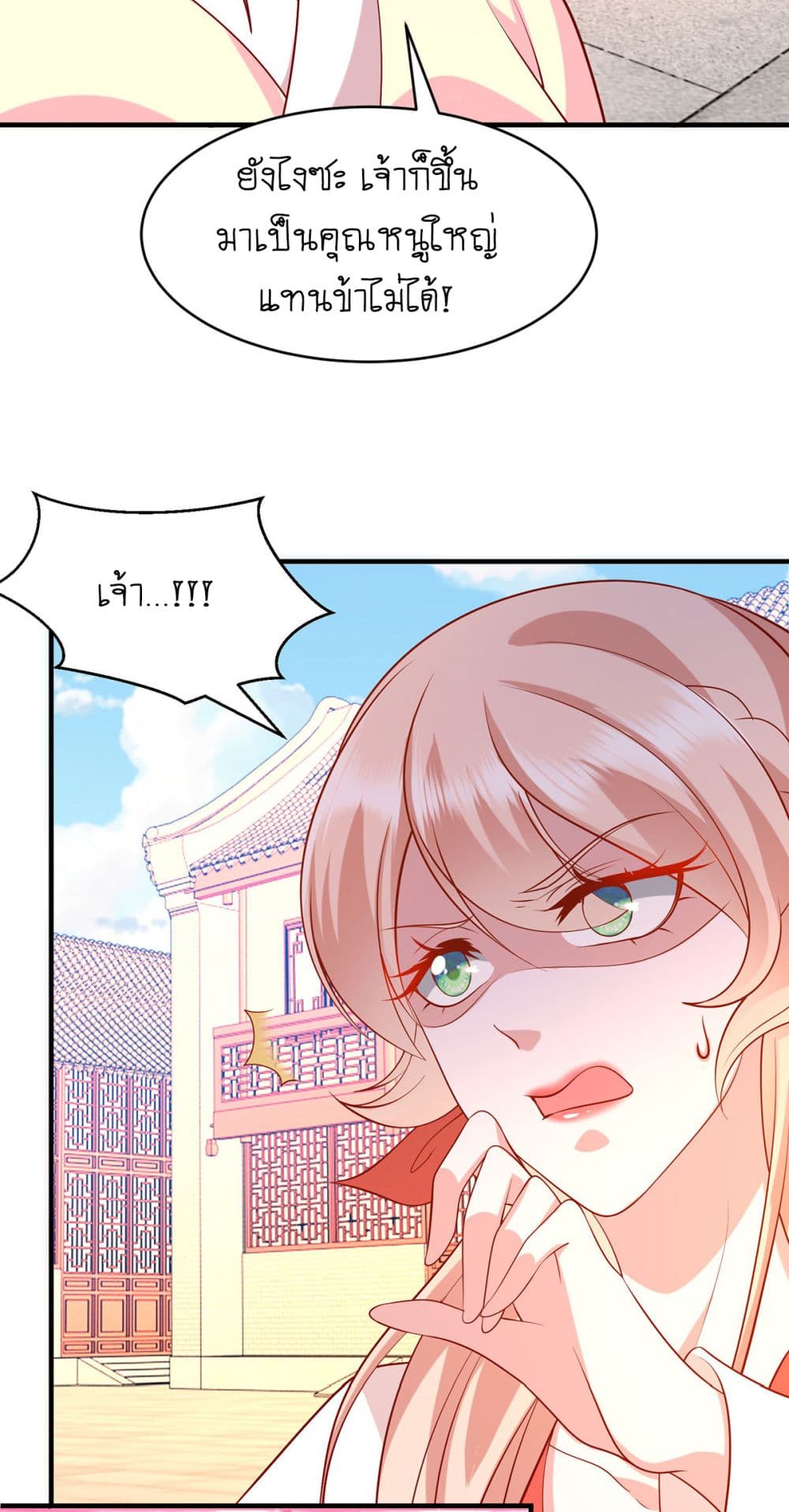 Yang Shou Wei Fei page 17