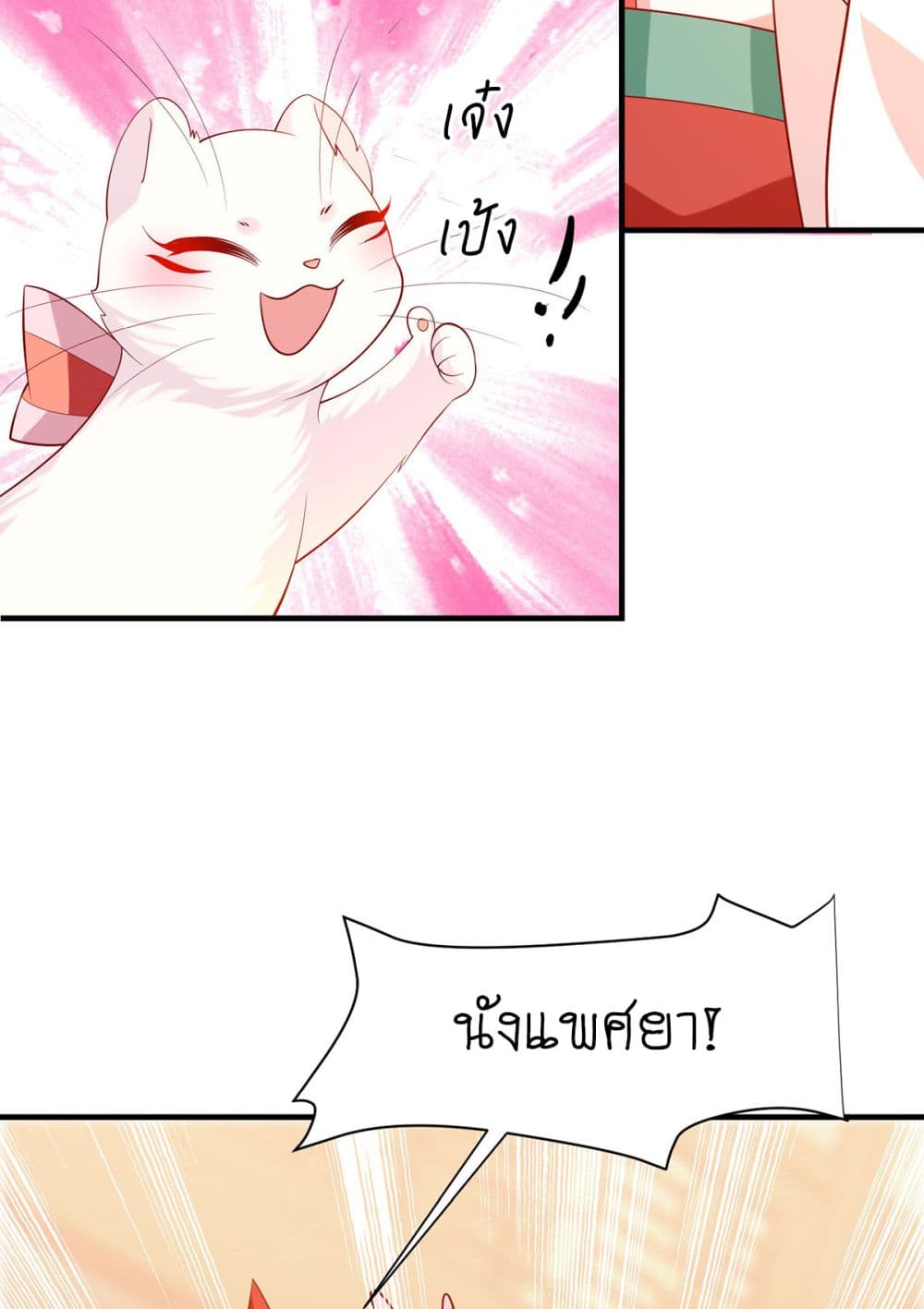 Yang Shou Wei Fei page 18
