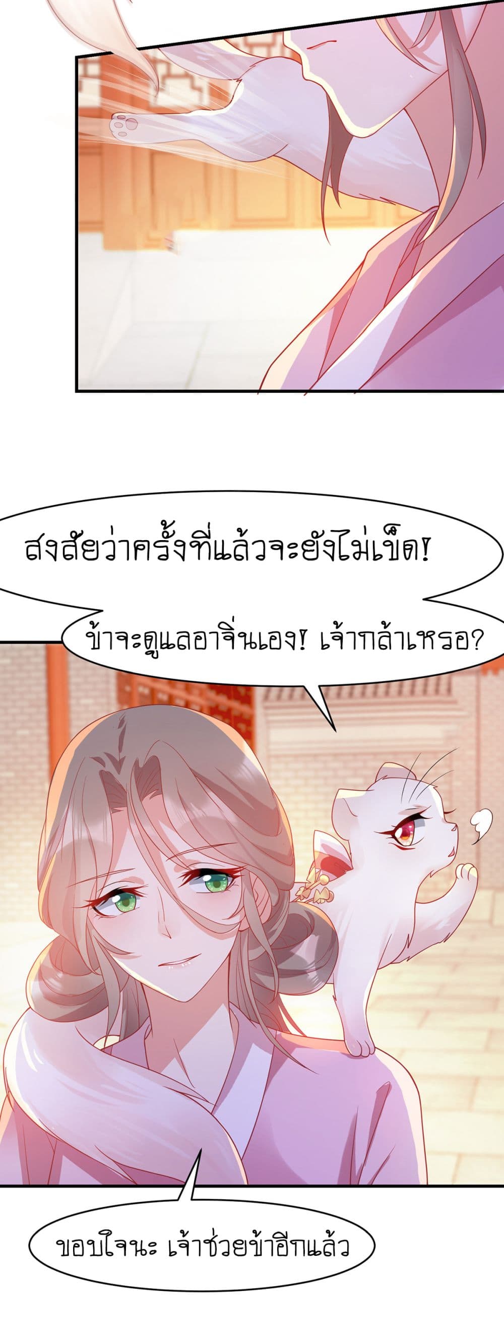 Yang Shou Wei Fei page 21