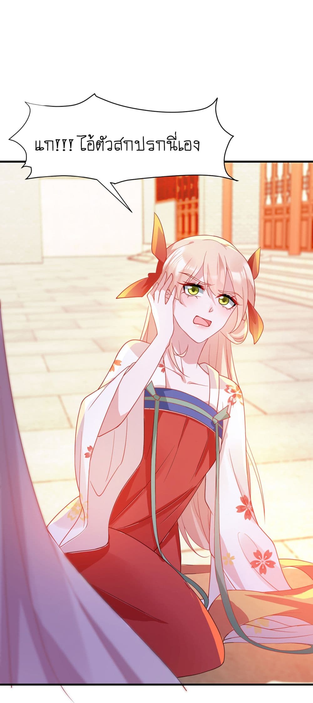 Yang Shou Wei Fei page 22