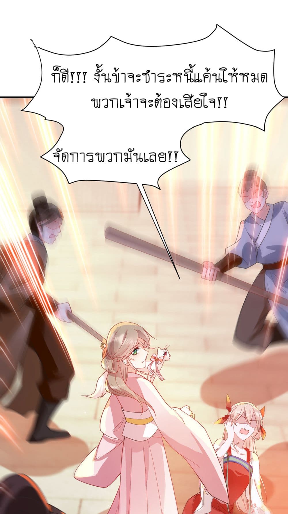 Yang Shou Wei Fei page 23