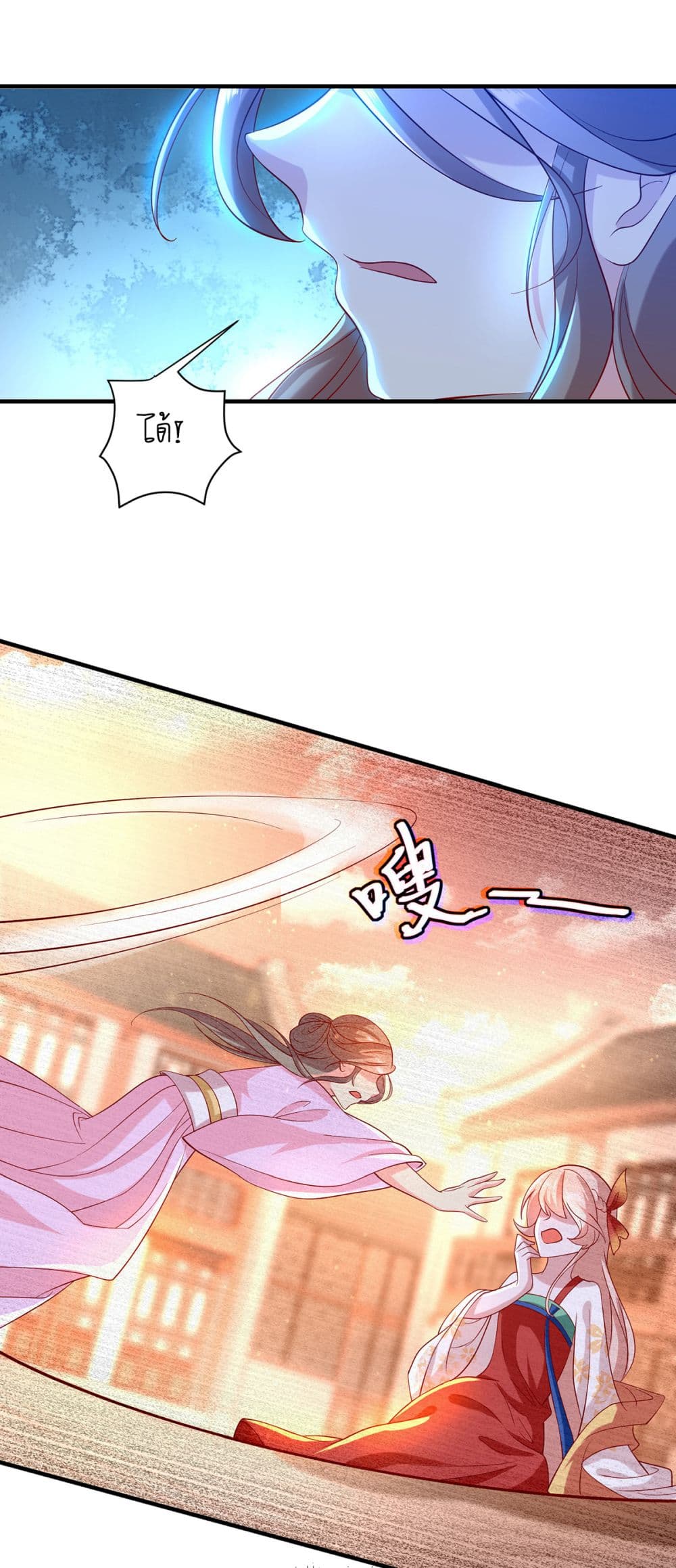 Yang Shou Wei Fei page 29