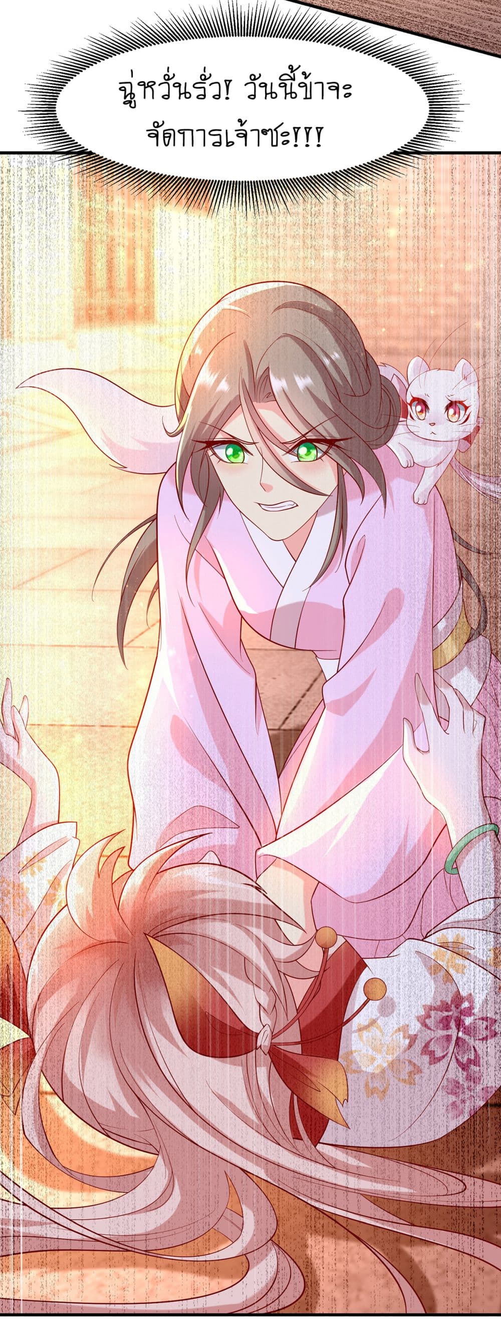 Yang Shou Wei Fei page 30