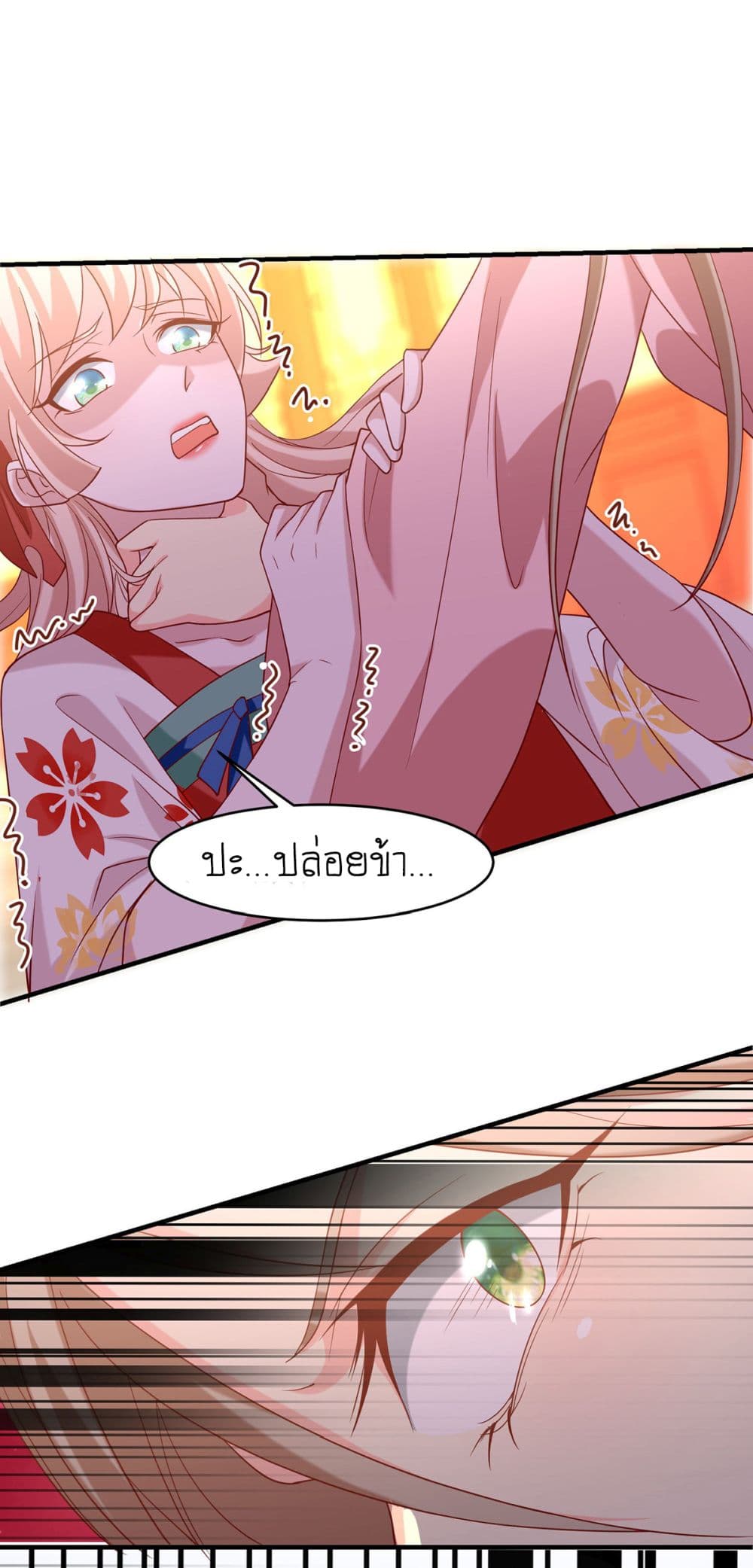 Yang Shou Wei Fei page 31