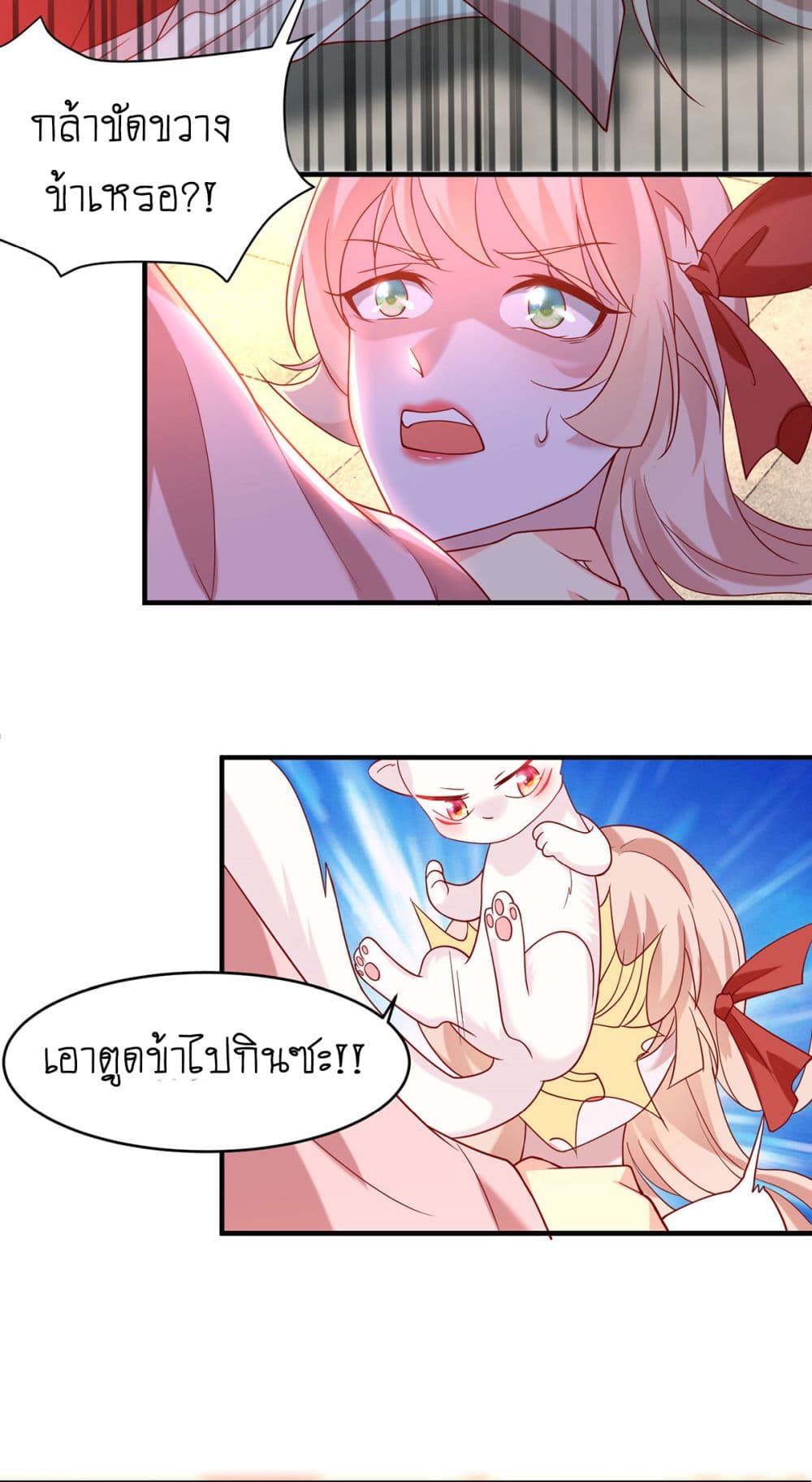 Yang Shou Wei Fei page 33