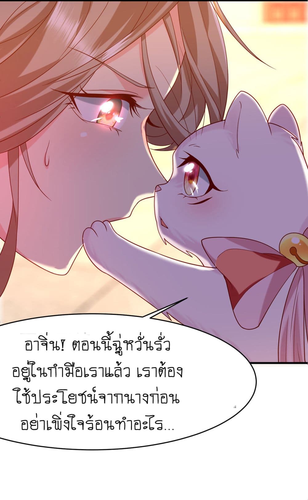 Yang Shou Wei Fei page 34