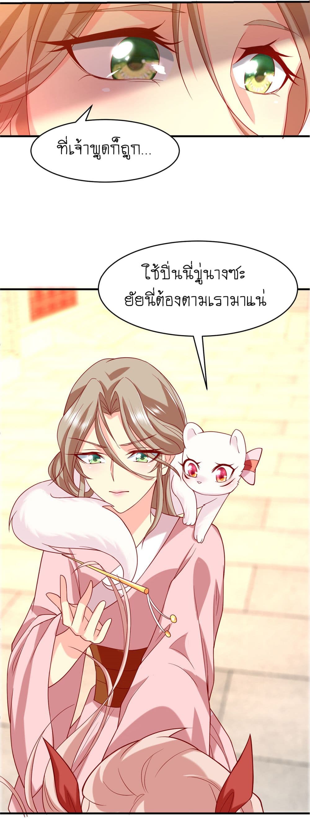 Yang Shou Wei Fei page 35