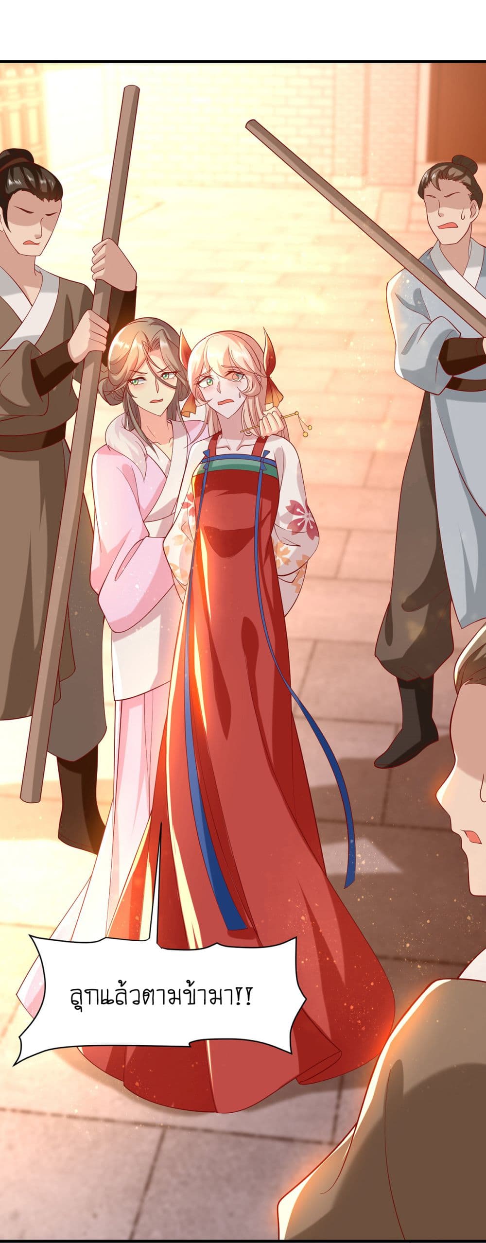 Yang Shou Wei Fei page 37