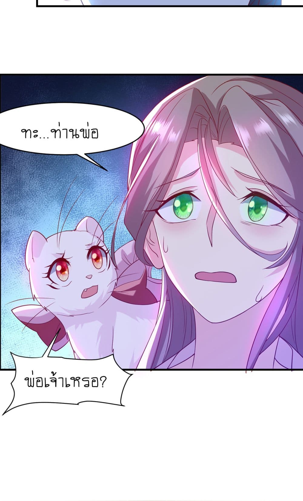 Yang Shou Wei Fei page 41