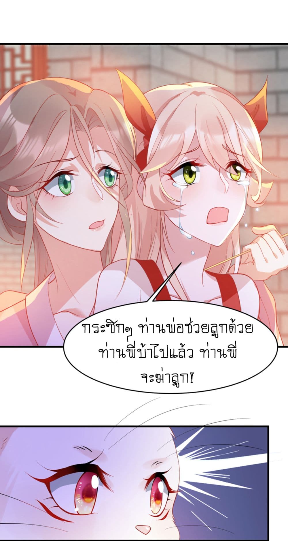 Yang Shou Wei Fei page 42
