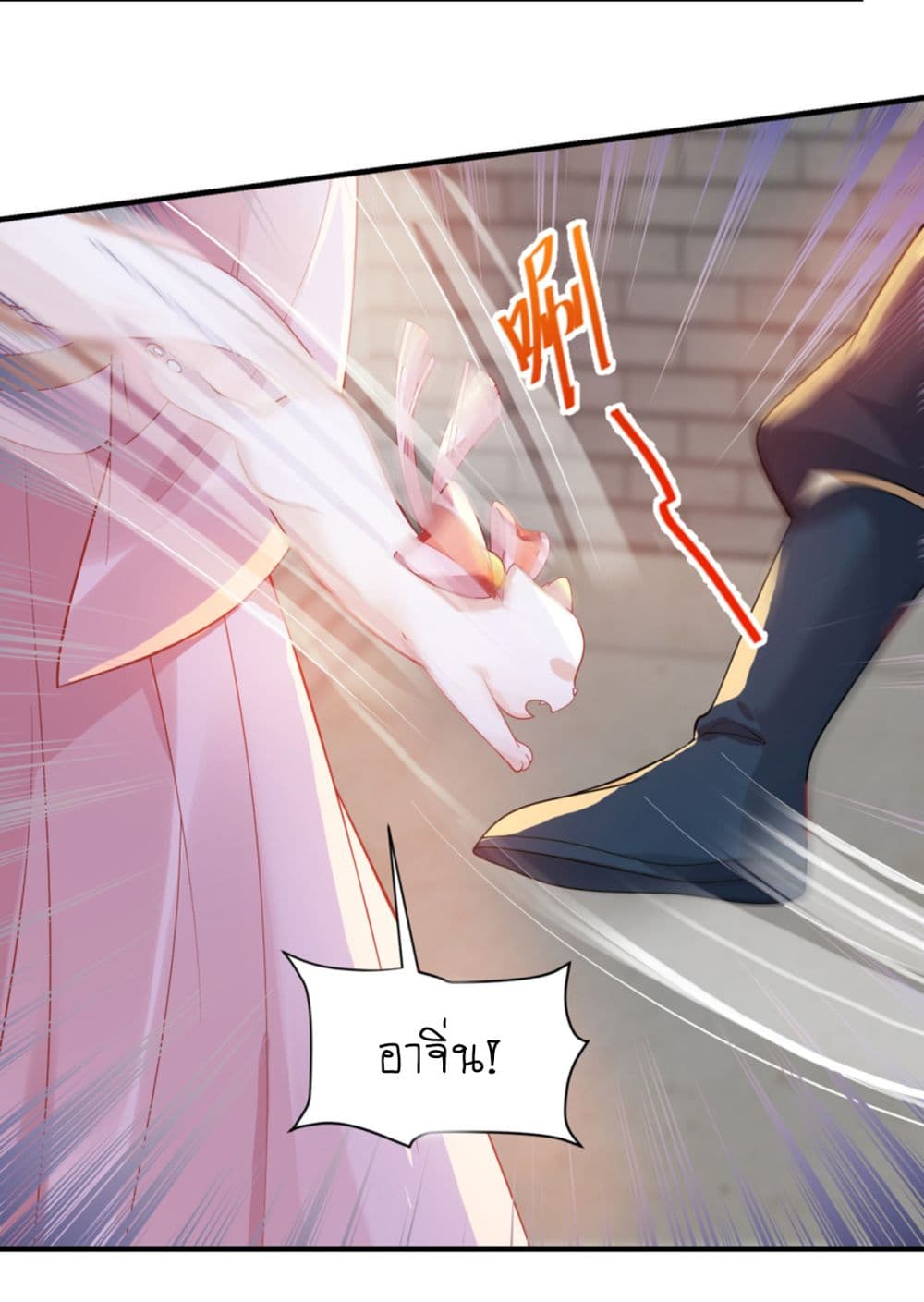 Yang Shou Wei Fei page 43