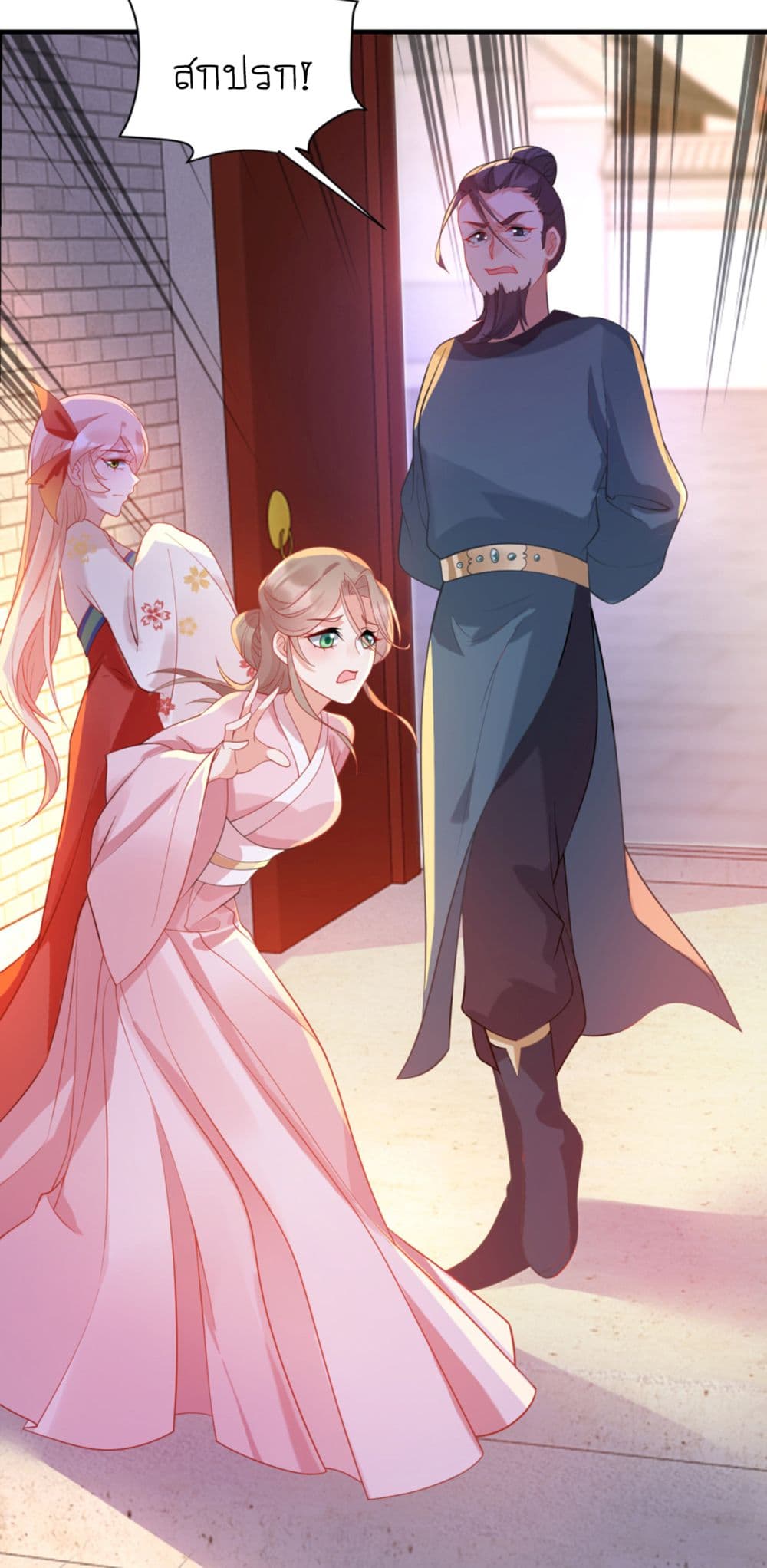 Yang Shou Wei Fei page 45