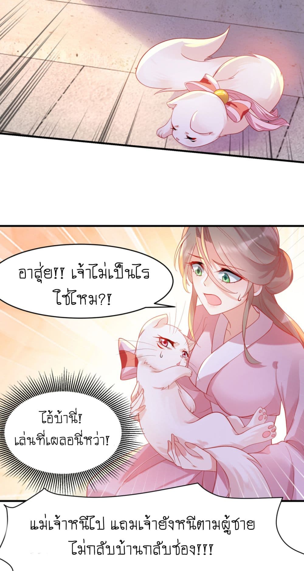 Yang Shou Wei Fei page 46