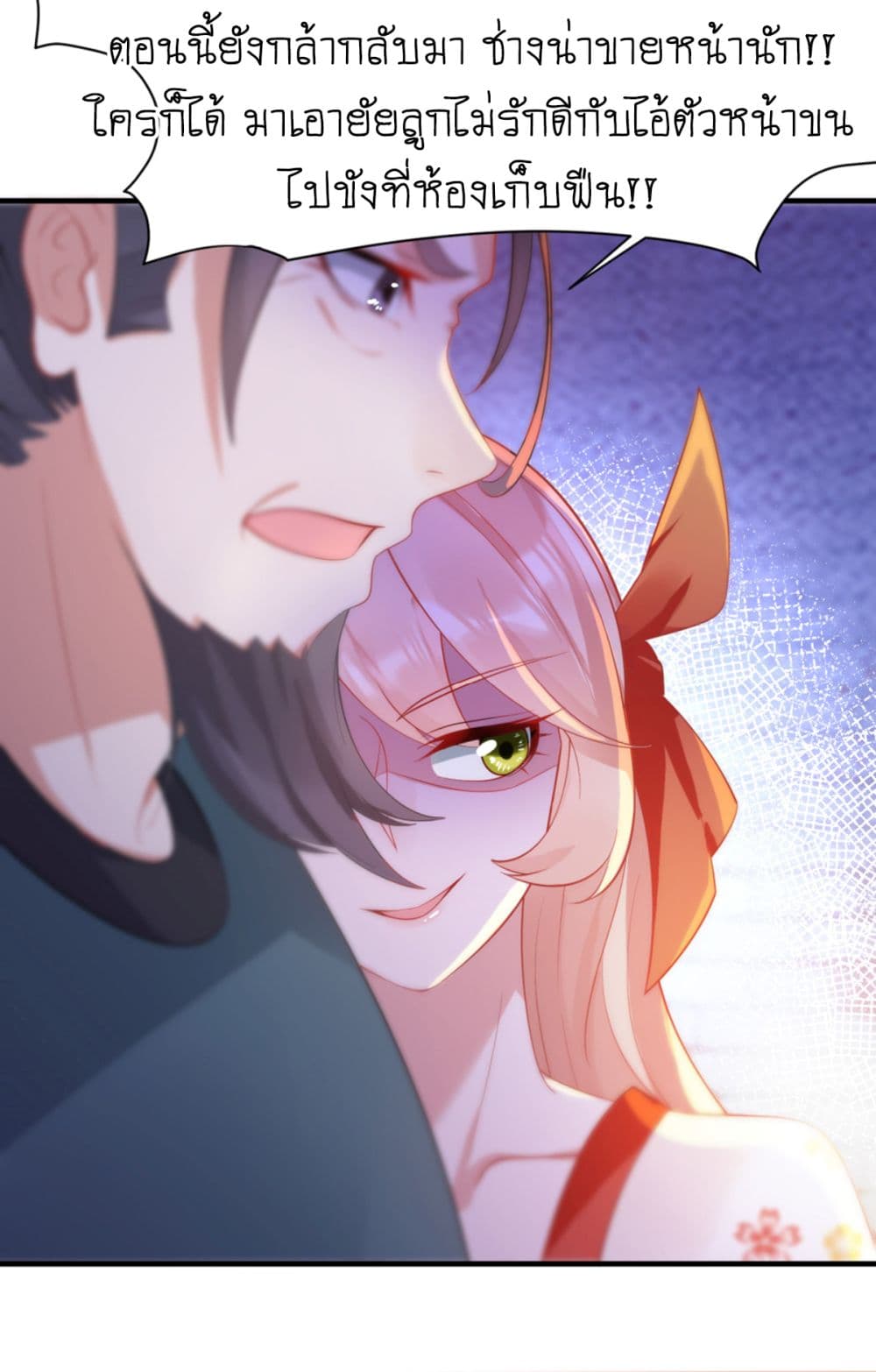 Yang Shou Wei Fei page 47