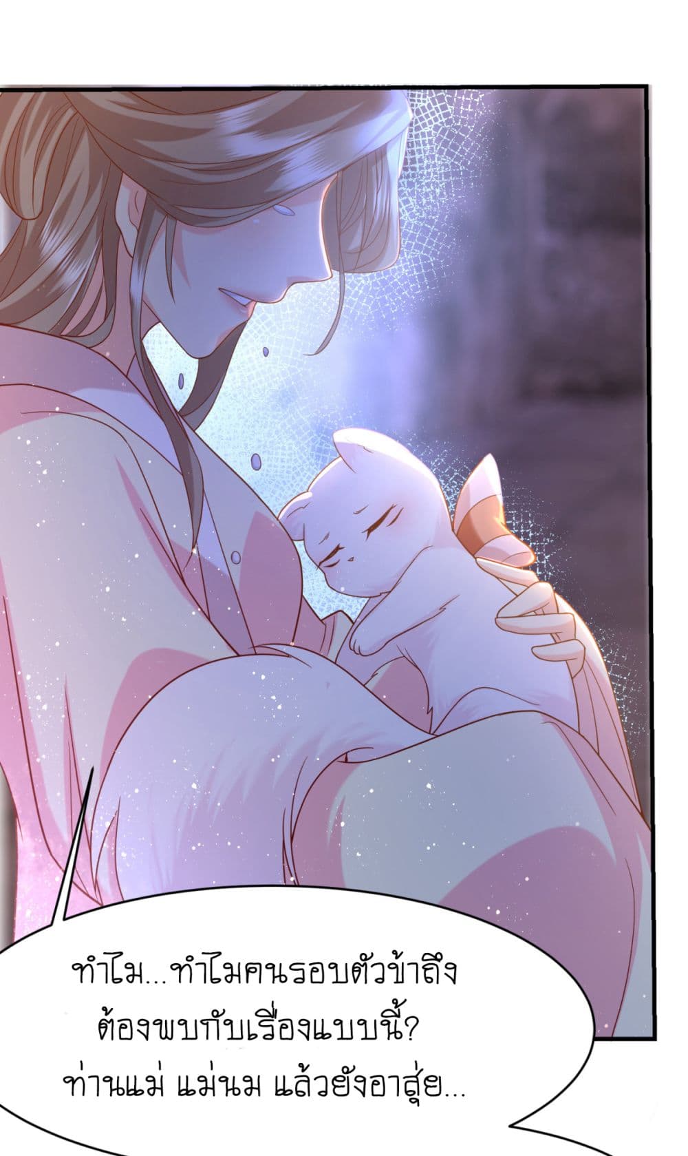 Yang Shou Wei Fei page 49