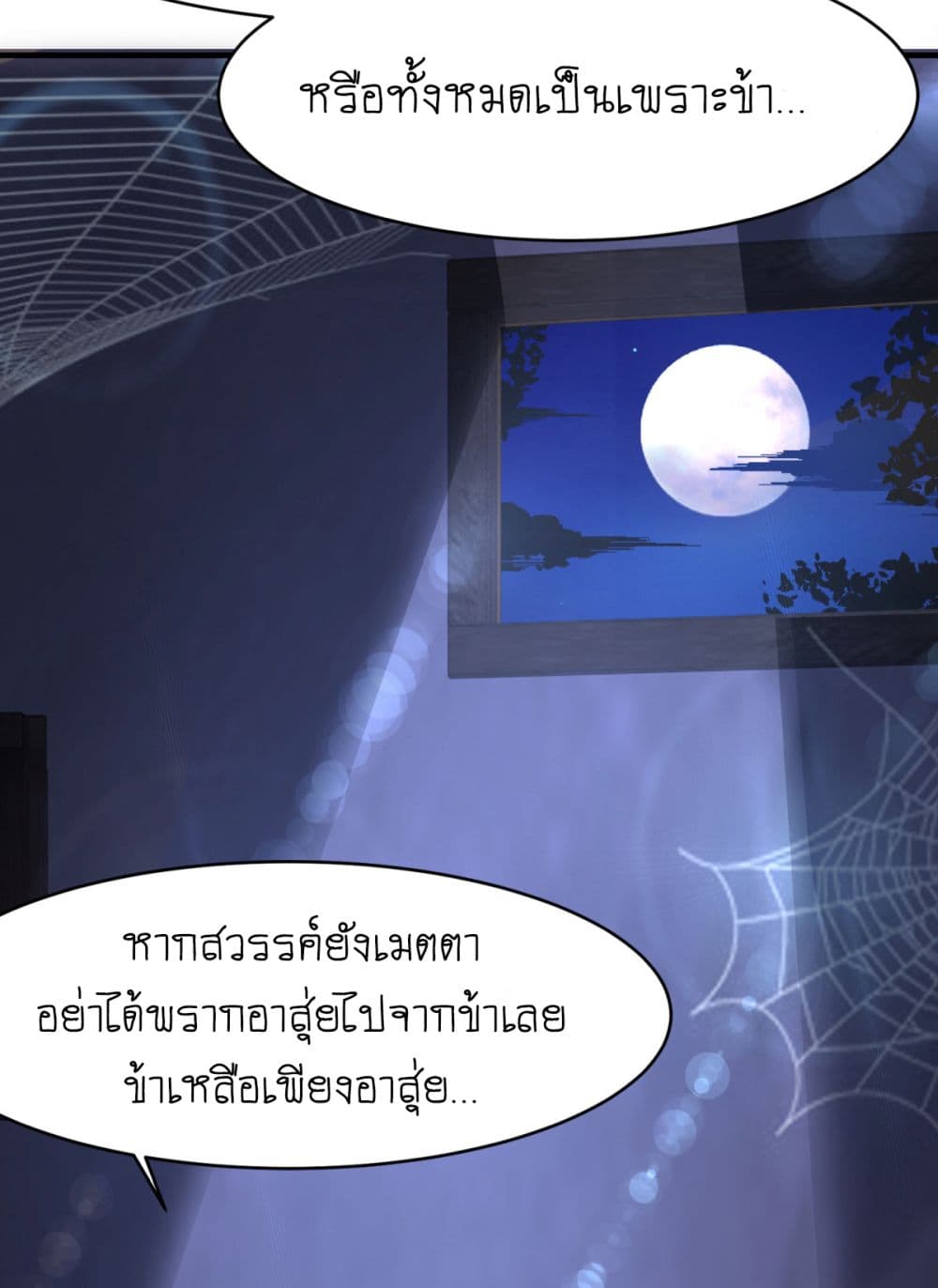 Yang Shou Wei Fei page 50