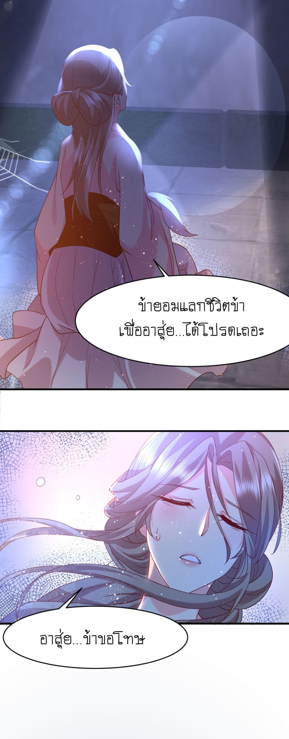 Yang Shou Wei Fei page 51