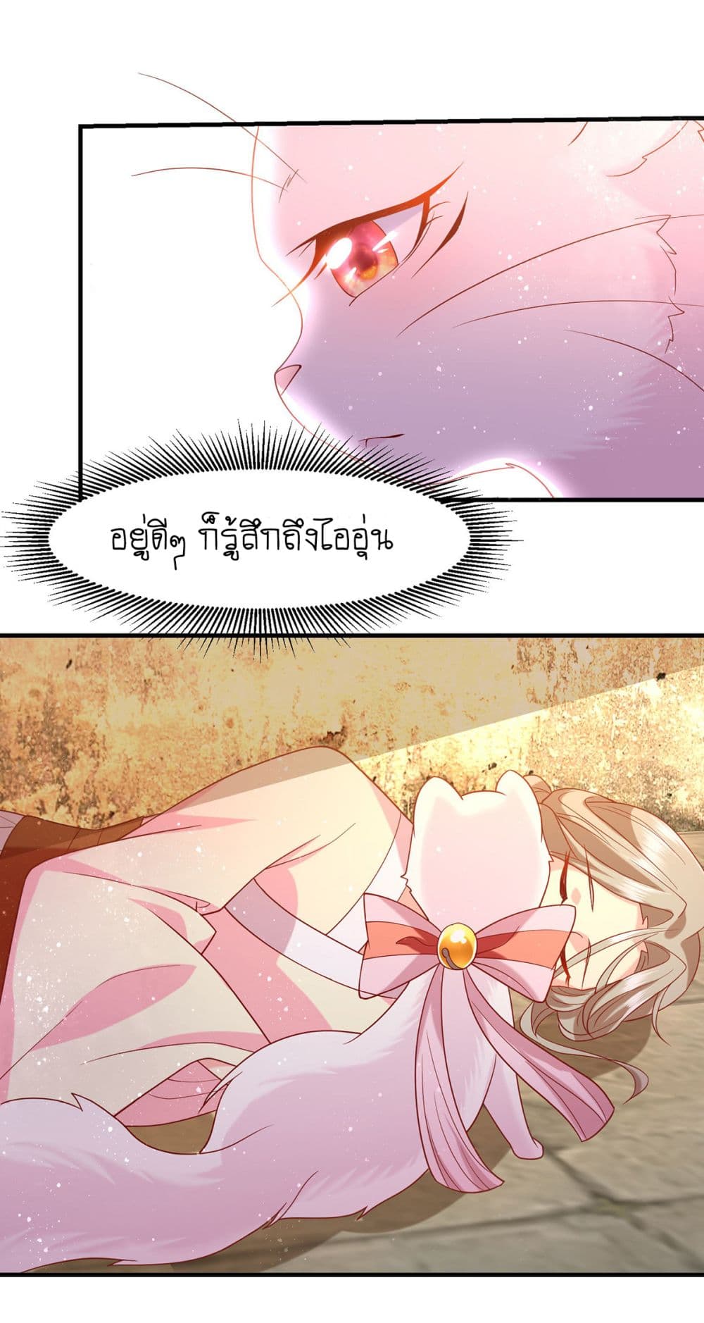 Yang Shou Wei Fei page 53