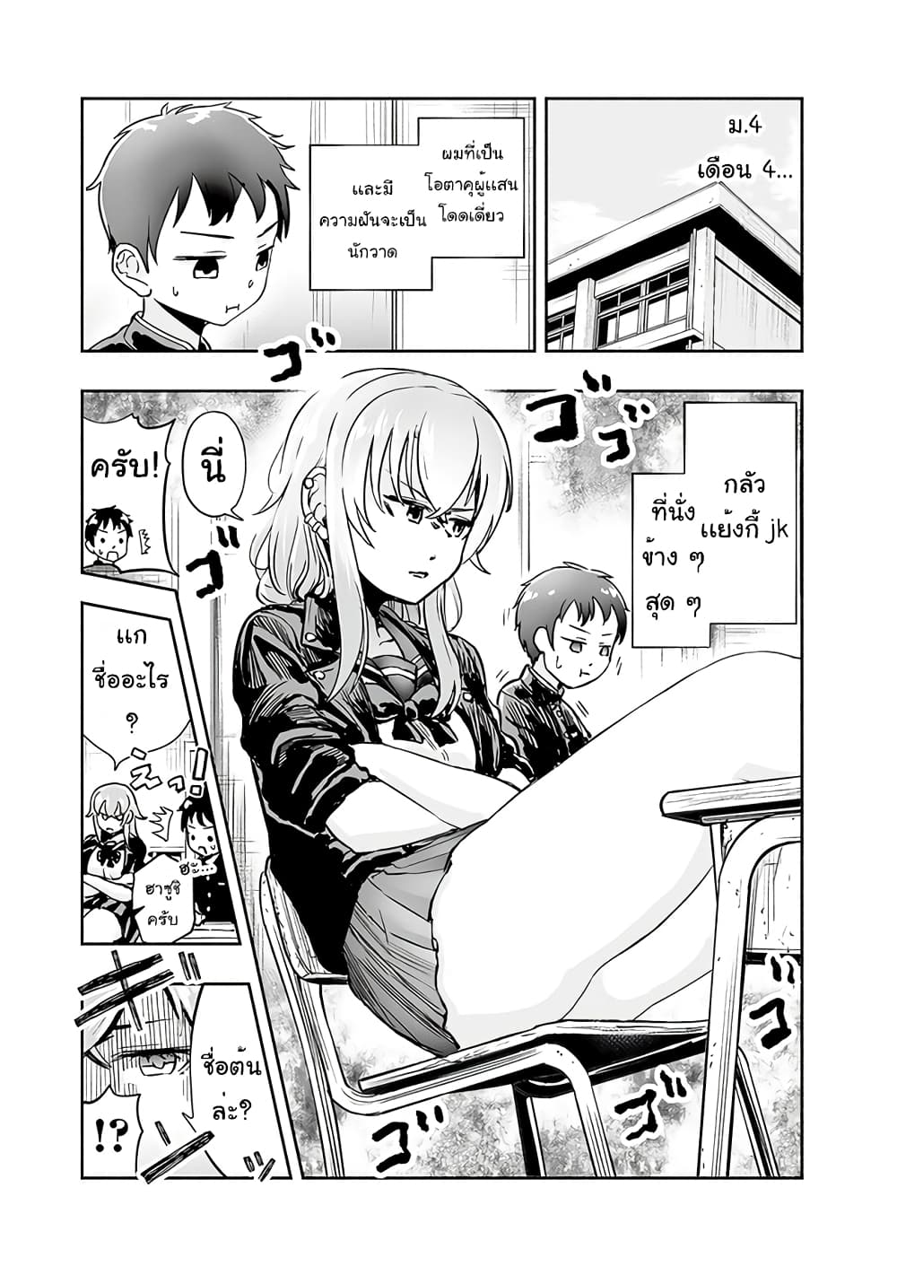Yankee JK Ayaka-san no Jakuten page 1