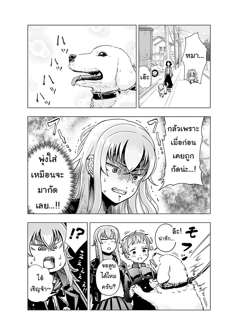 Yankee JK Ayaka-san no Jakuten page 2