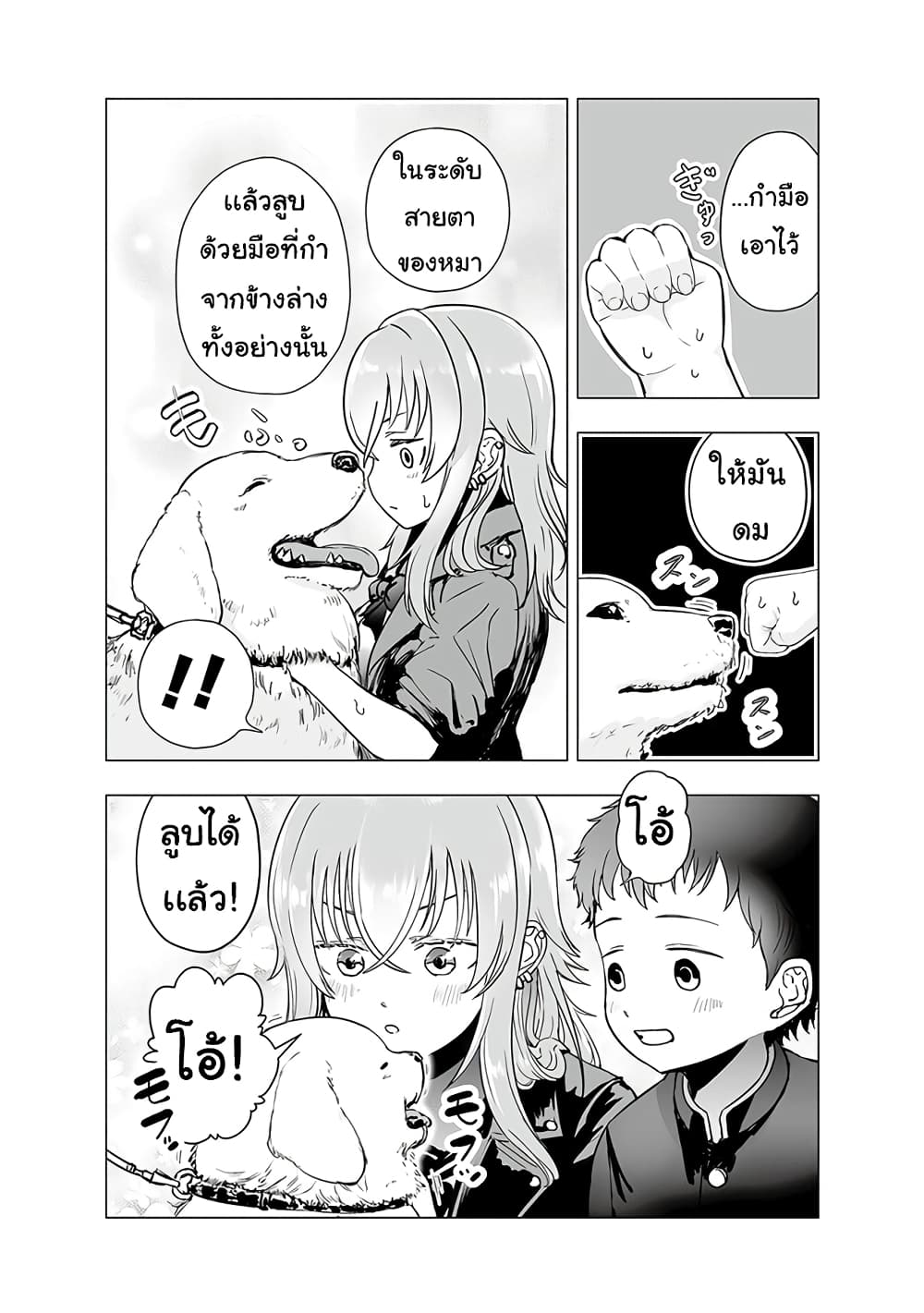 Yankee JK Ayaka-san no Jakuten page 5
